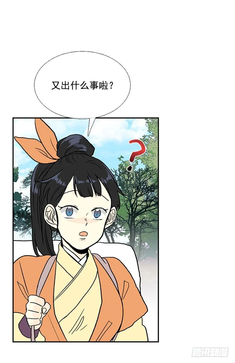 改道 第3页