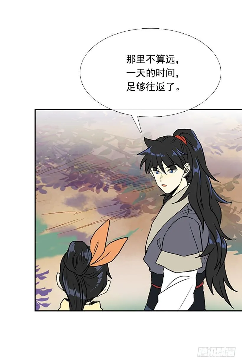 改道 第4页