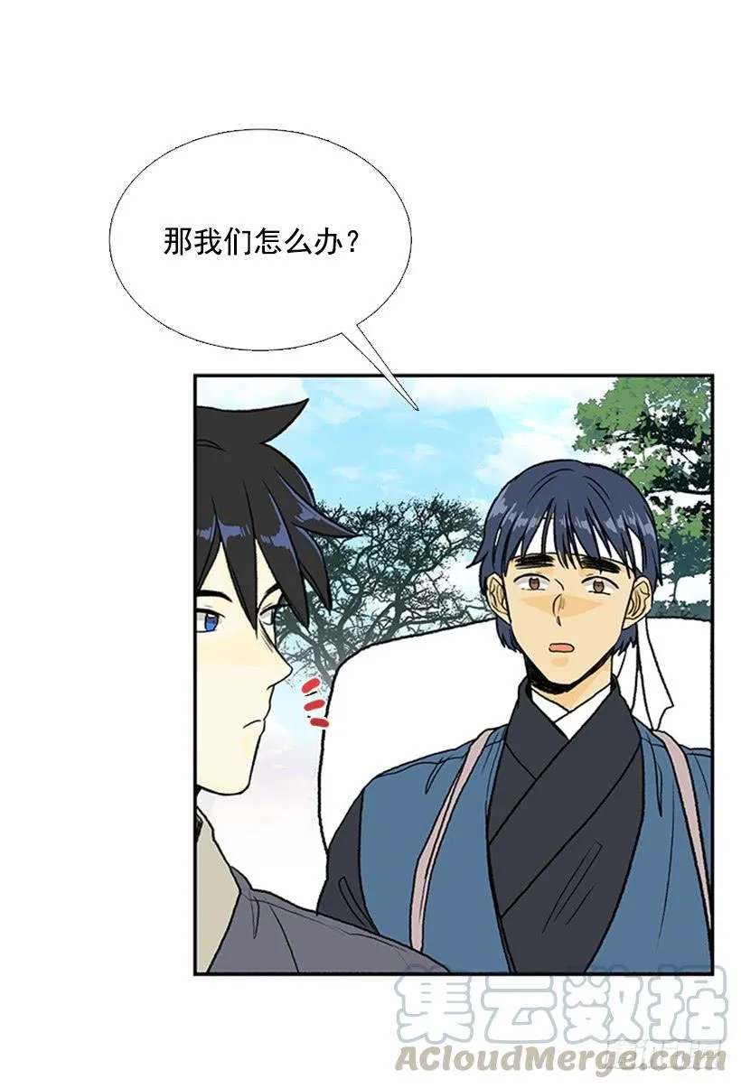 改道 第5页