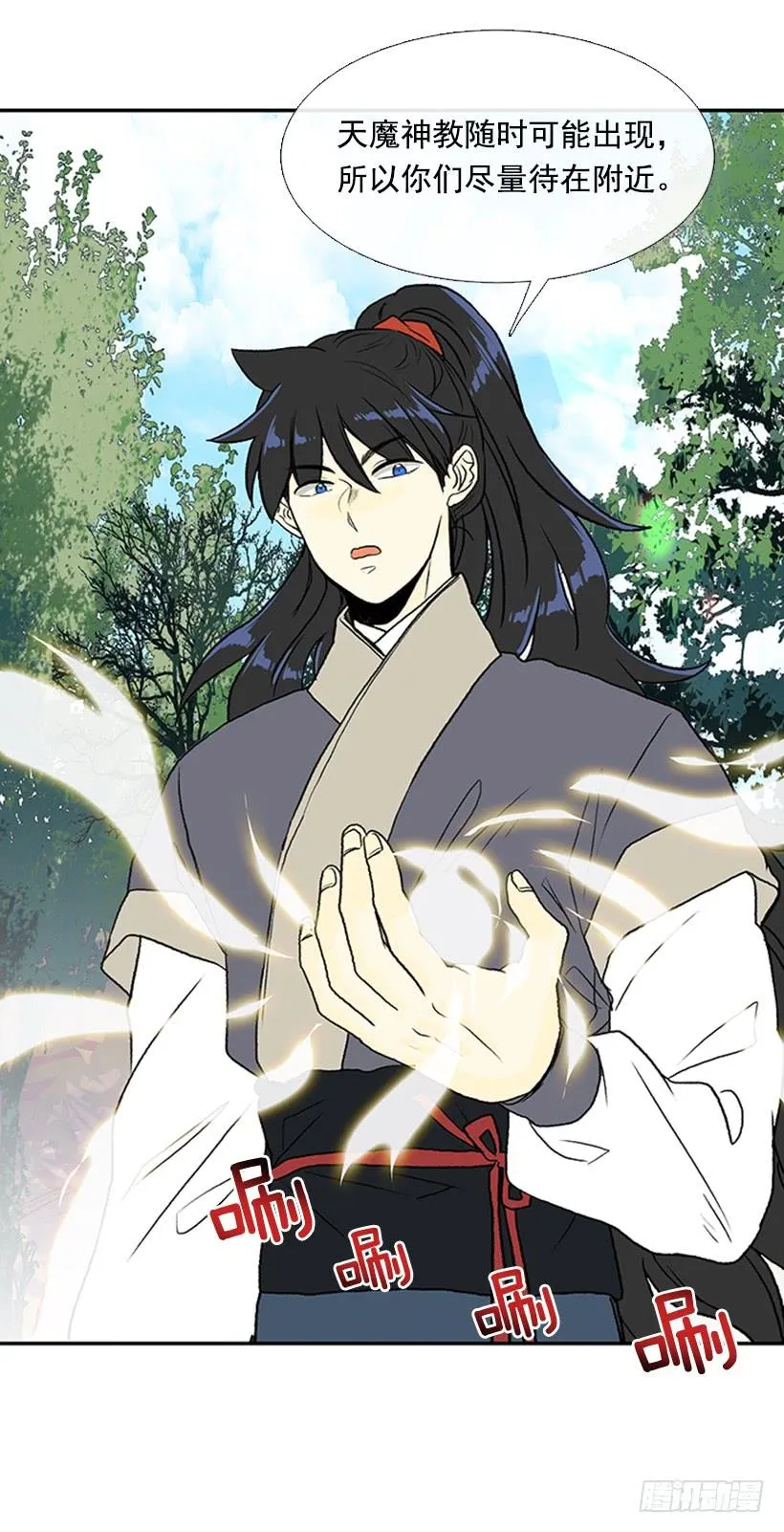 改道 第7页