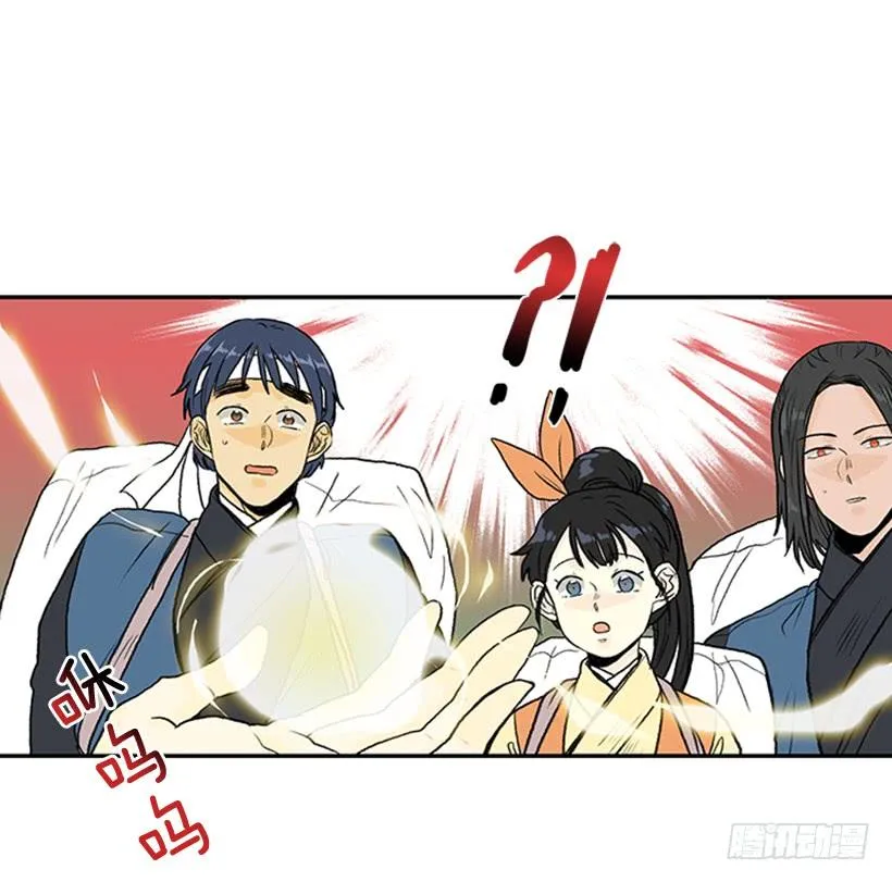 改道 第8页