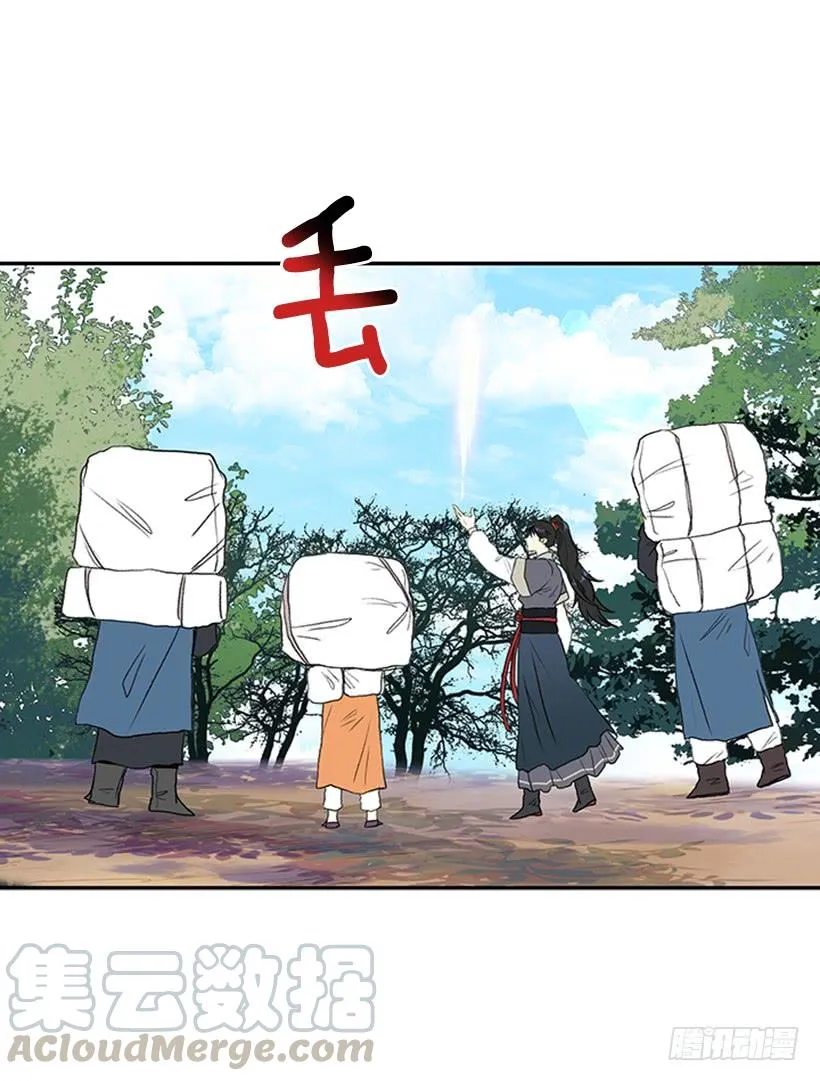 改道 第9页