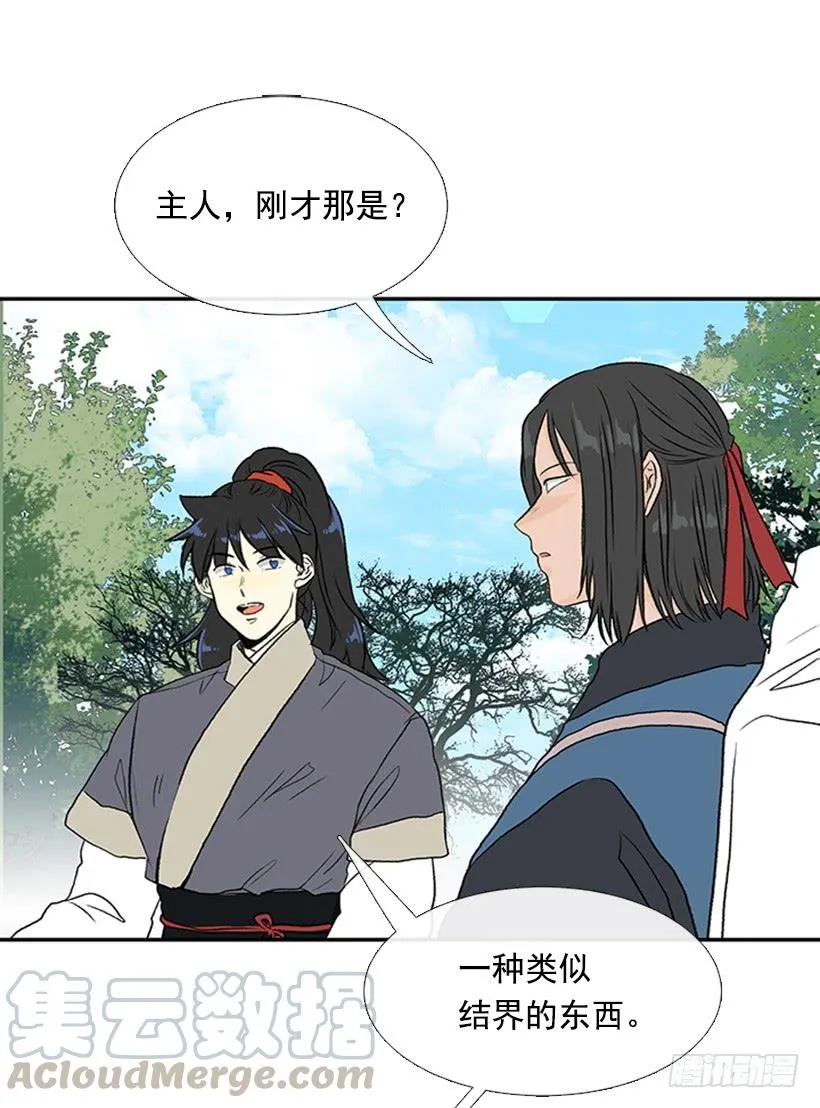 改道 第13页