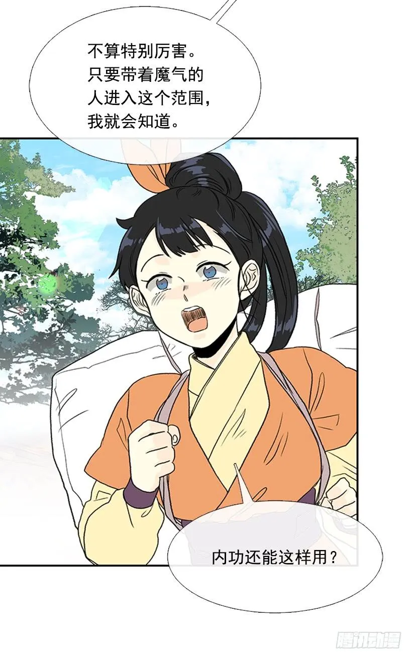 改道 第14页