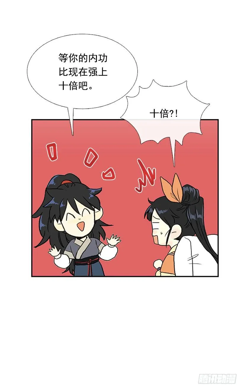 改道 第15页