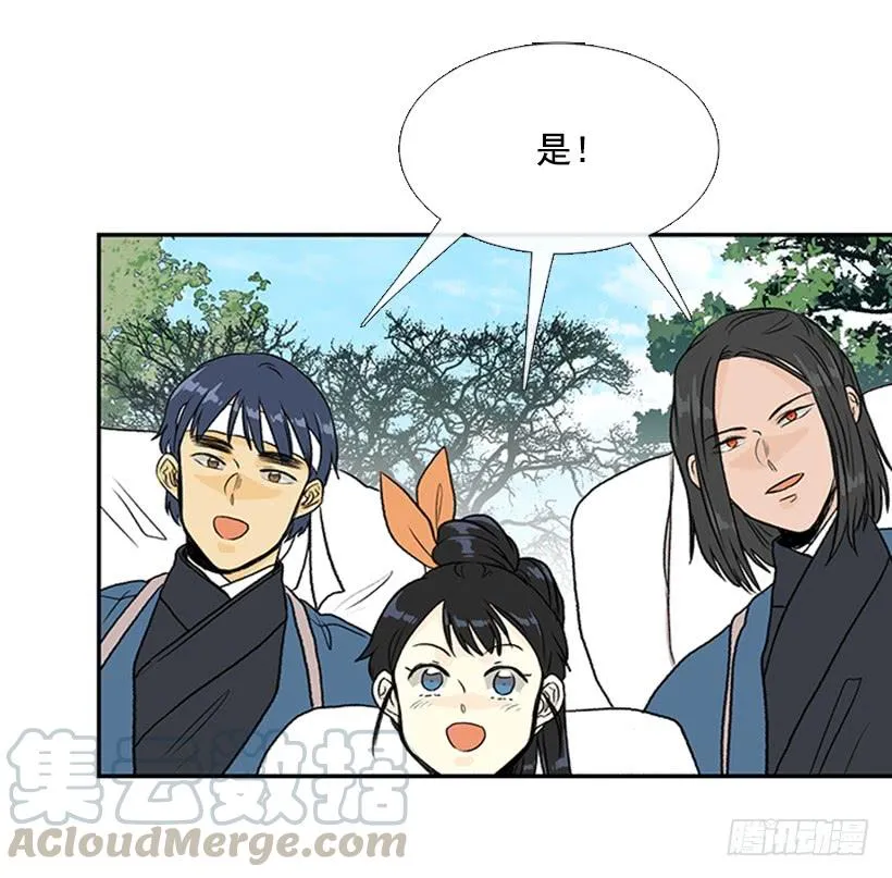 改道 第17页