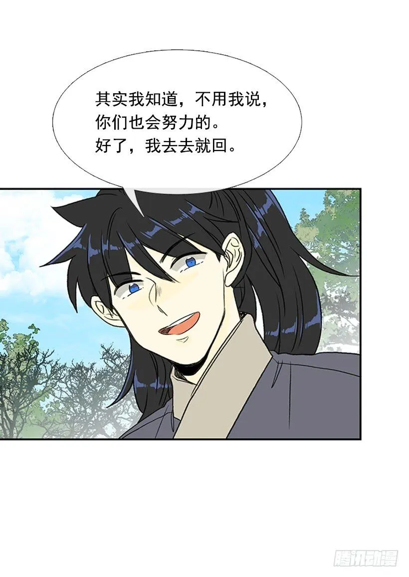 改道 第18页