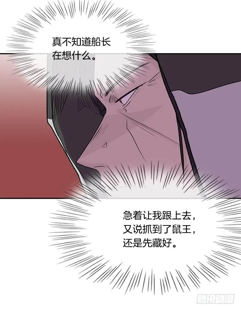 改道 第23页