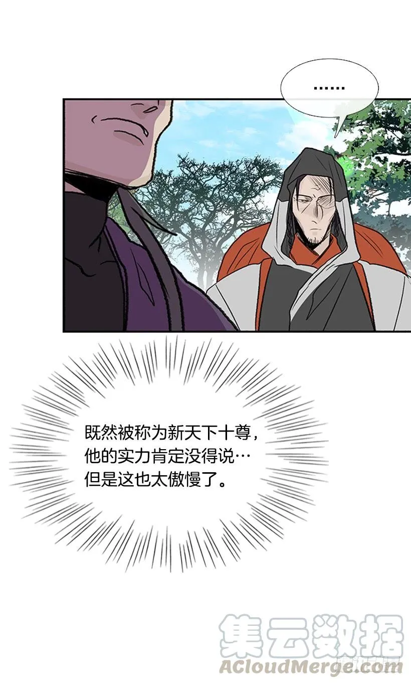 改道 第25页
