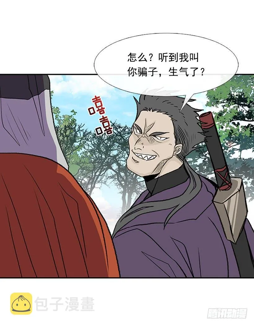 改道 第26页