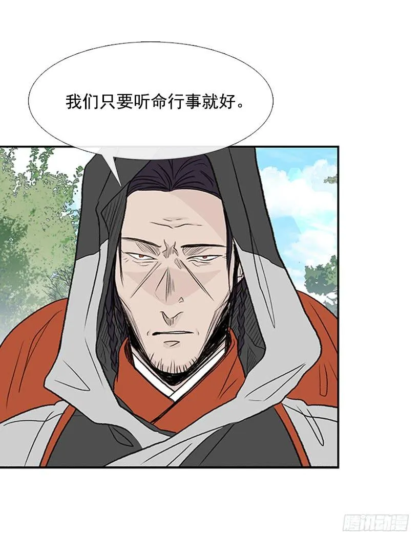改道 第27页