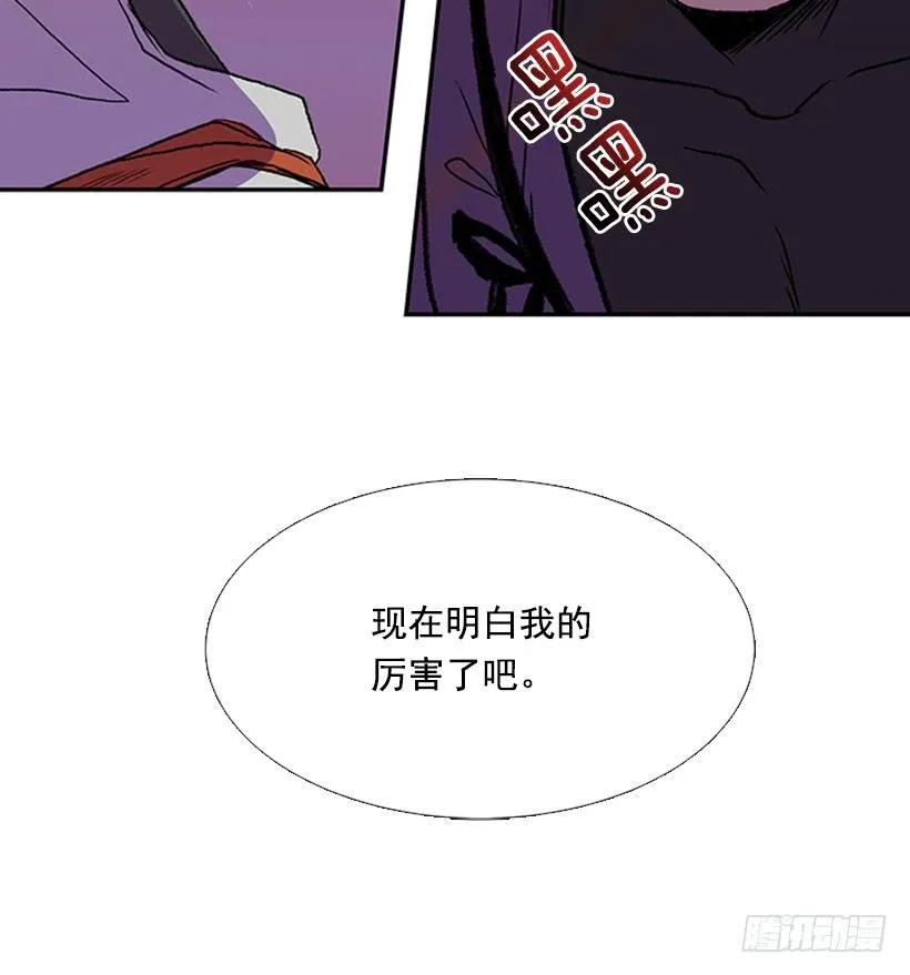 改道 第32页