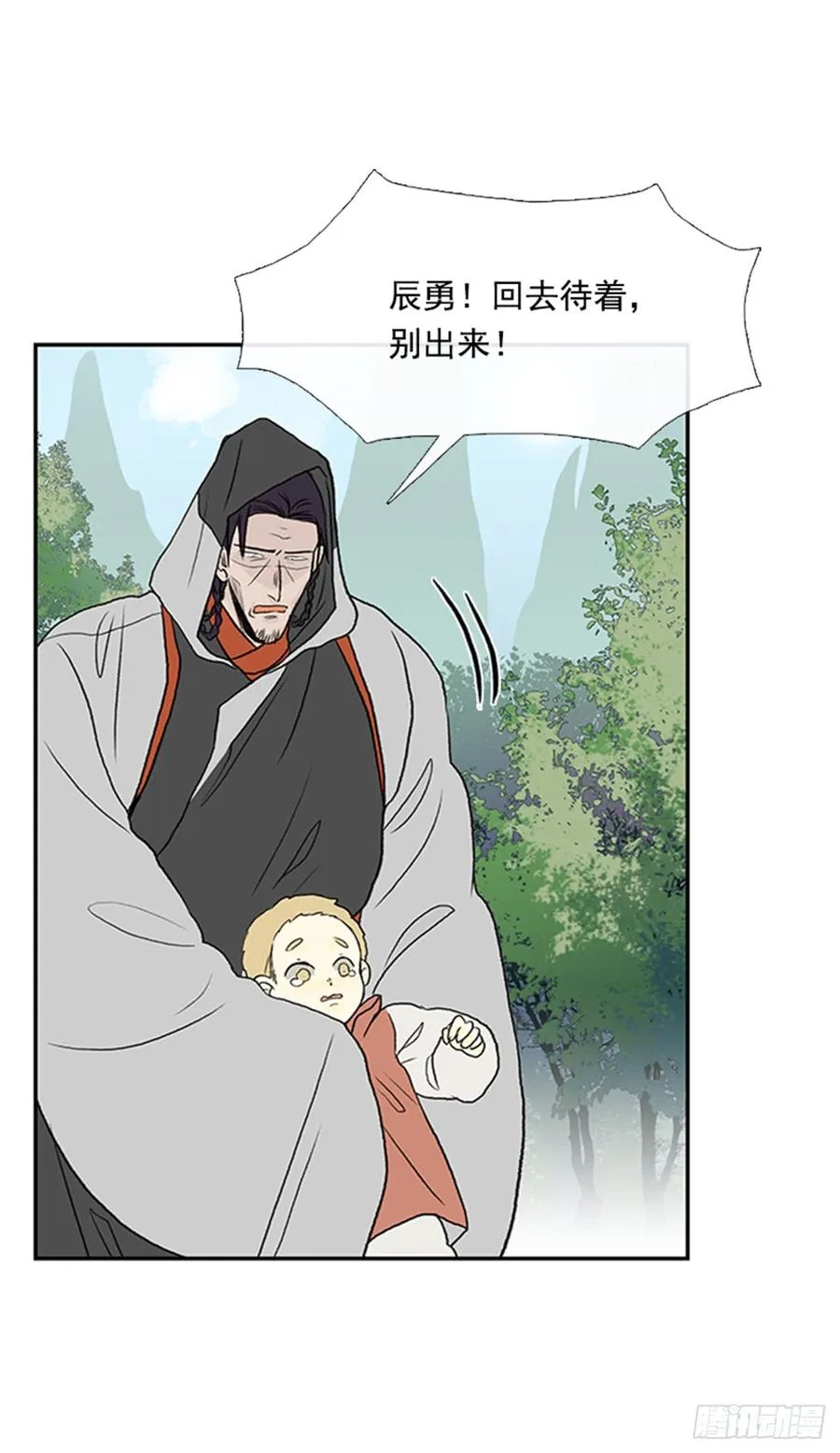 绝脉 第26页