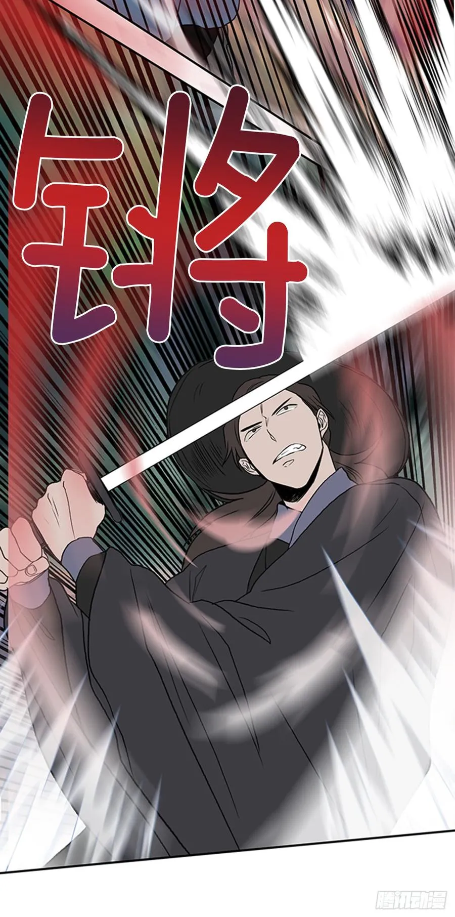 磨练 第24页