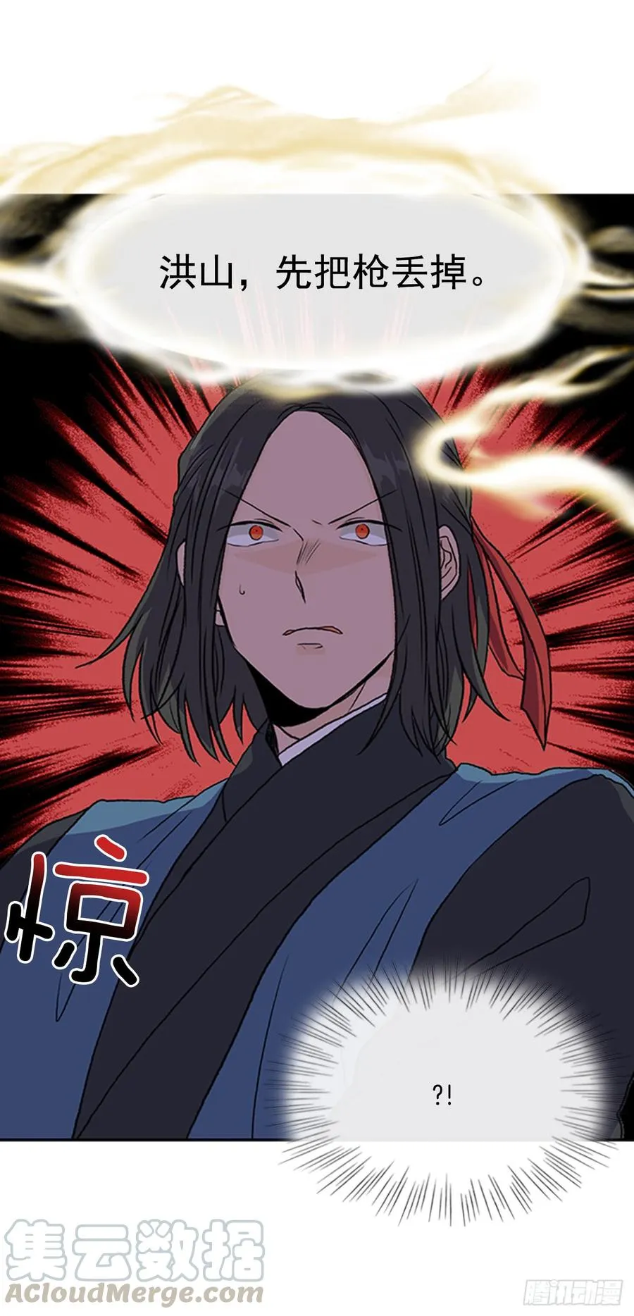 接招 第33页