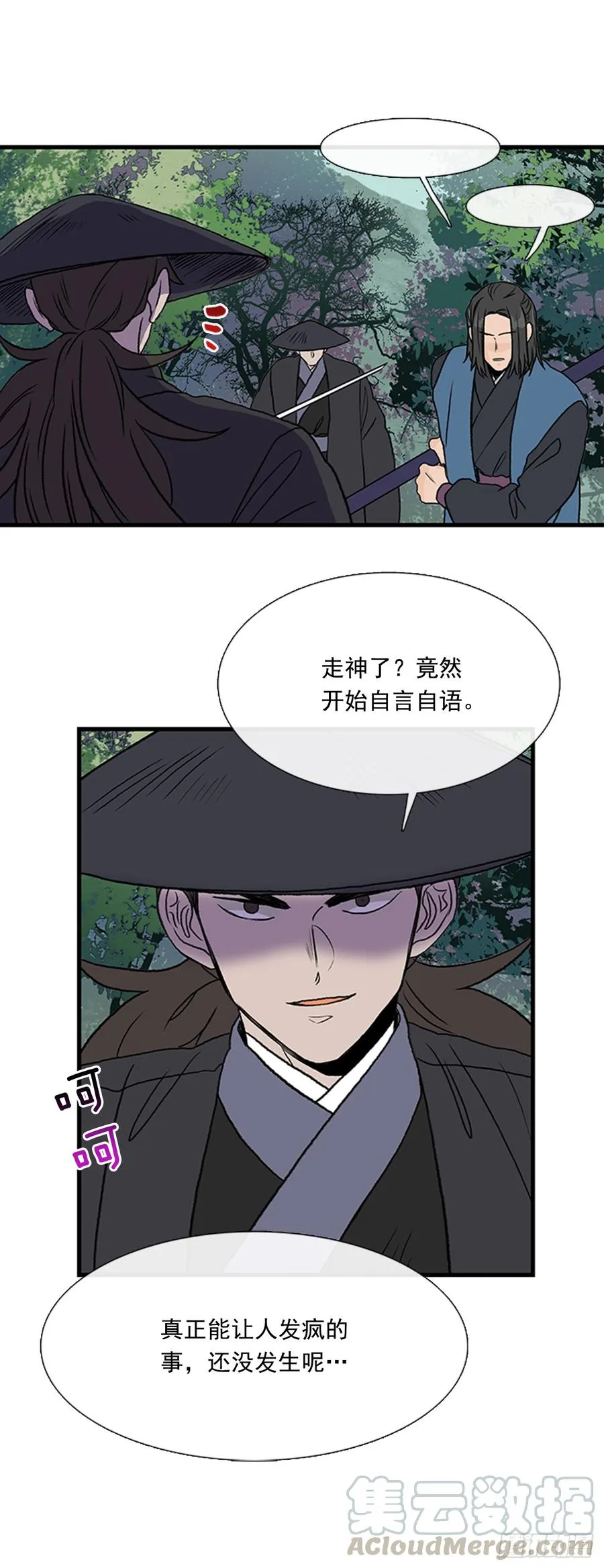 指点 第17页