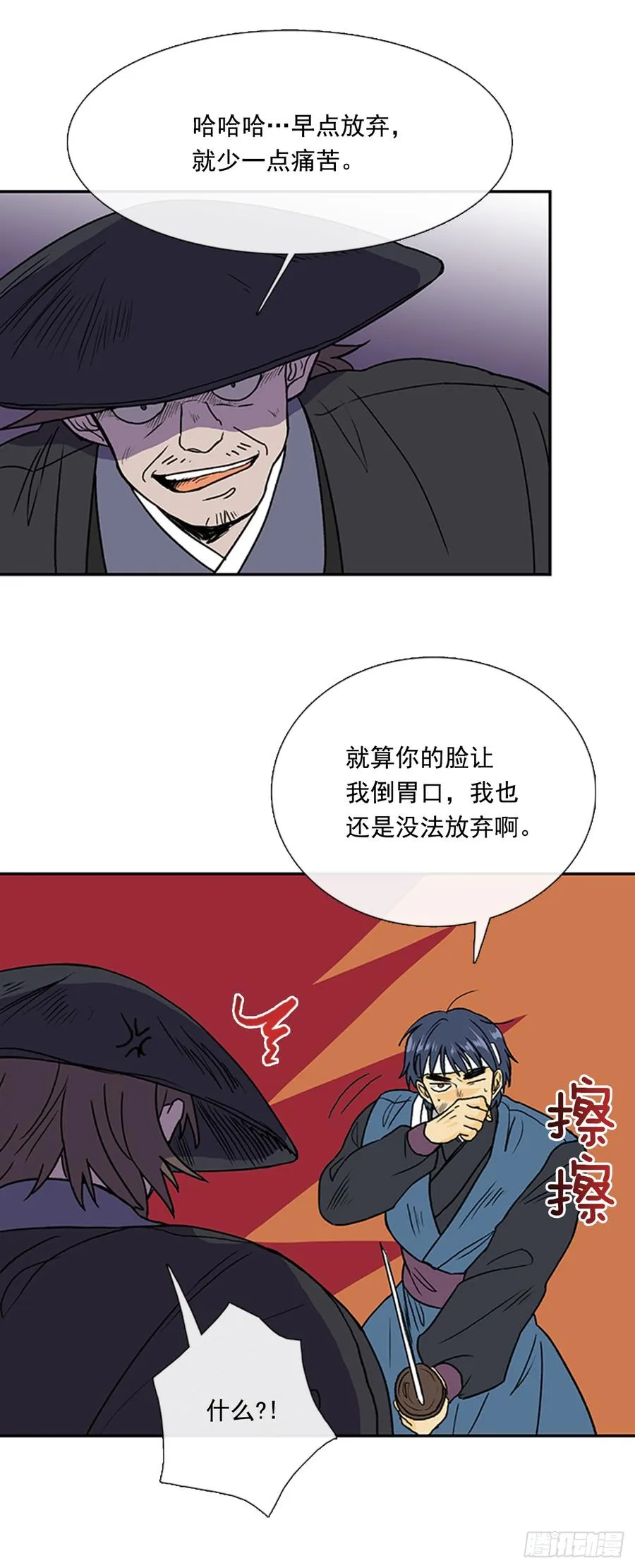 盾牌 第8页