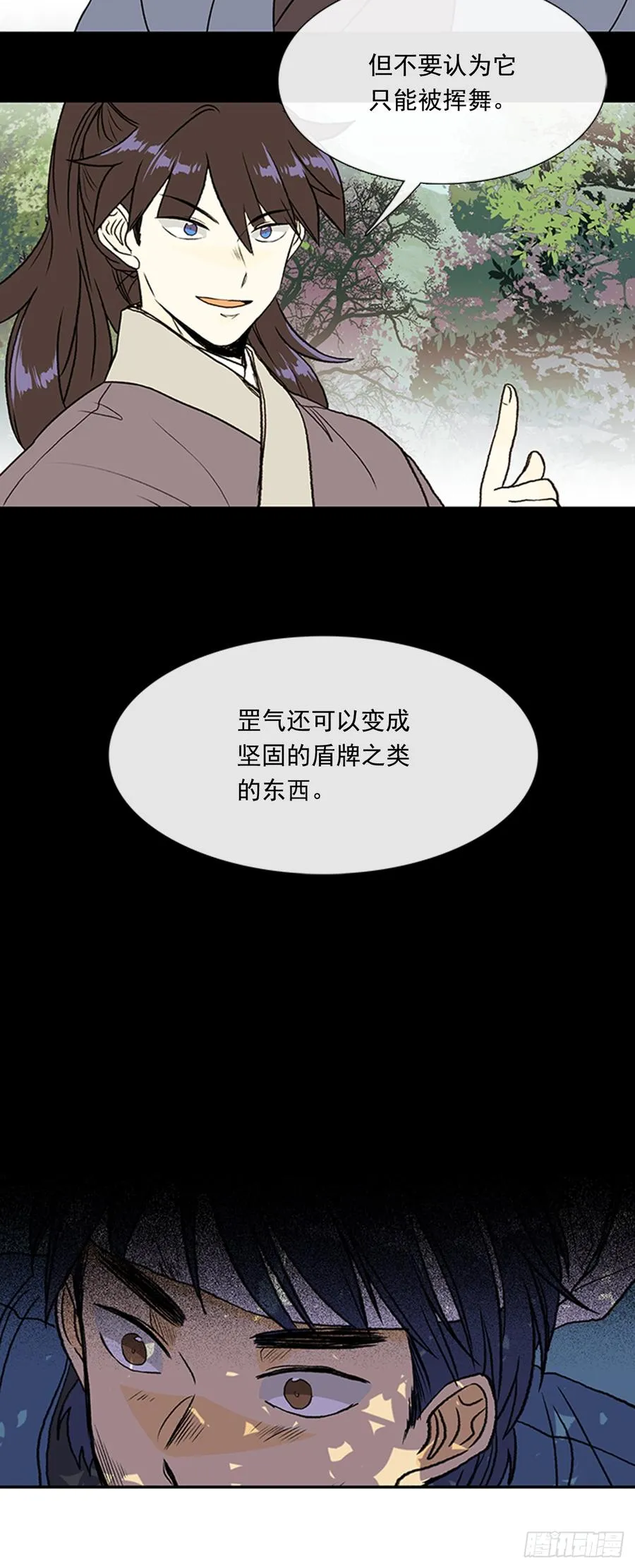 盾牌 第14页