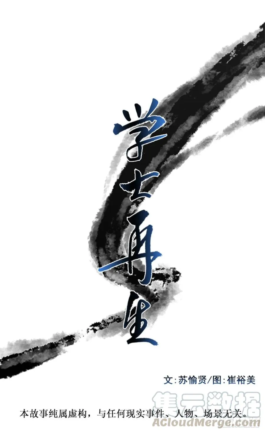 试炼 第1页