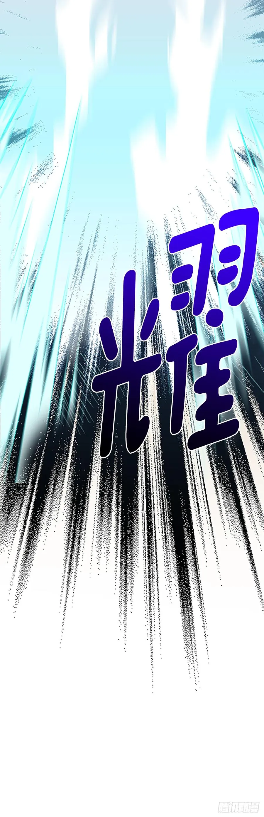 试炼 第6页