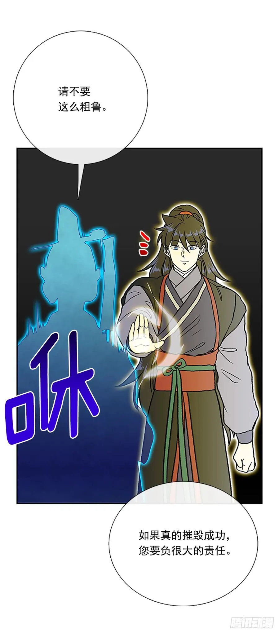 试炼 第9页