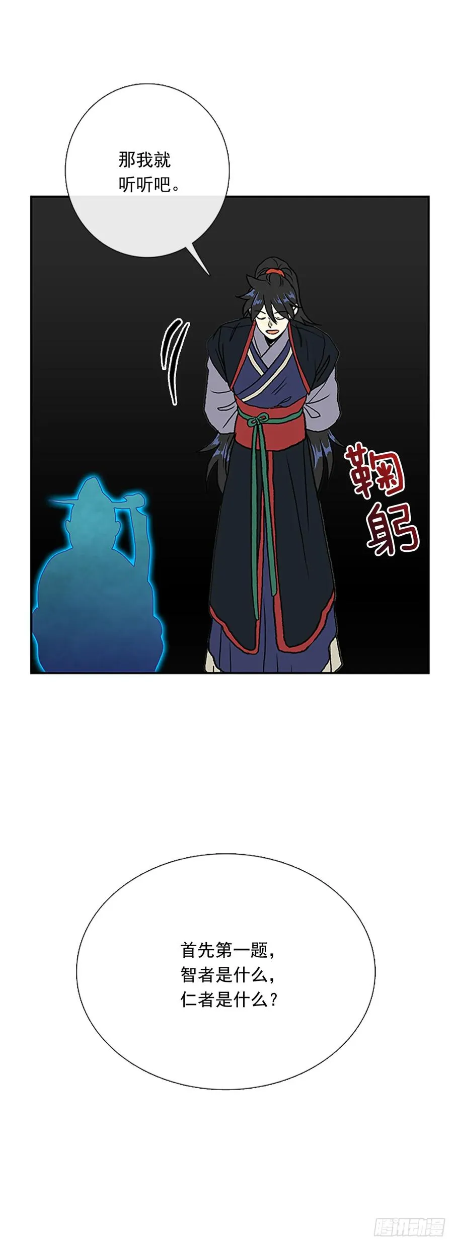 试炼 第11页
