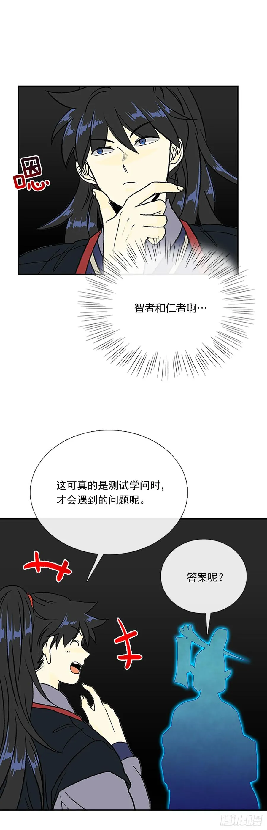 试炼 第12页