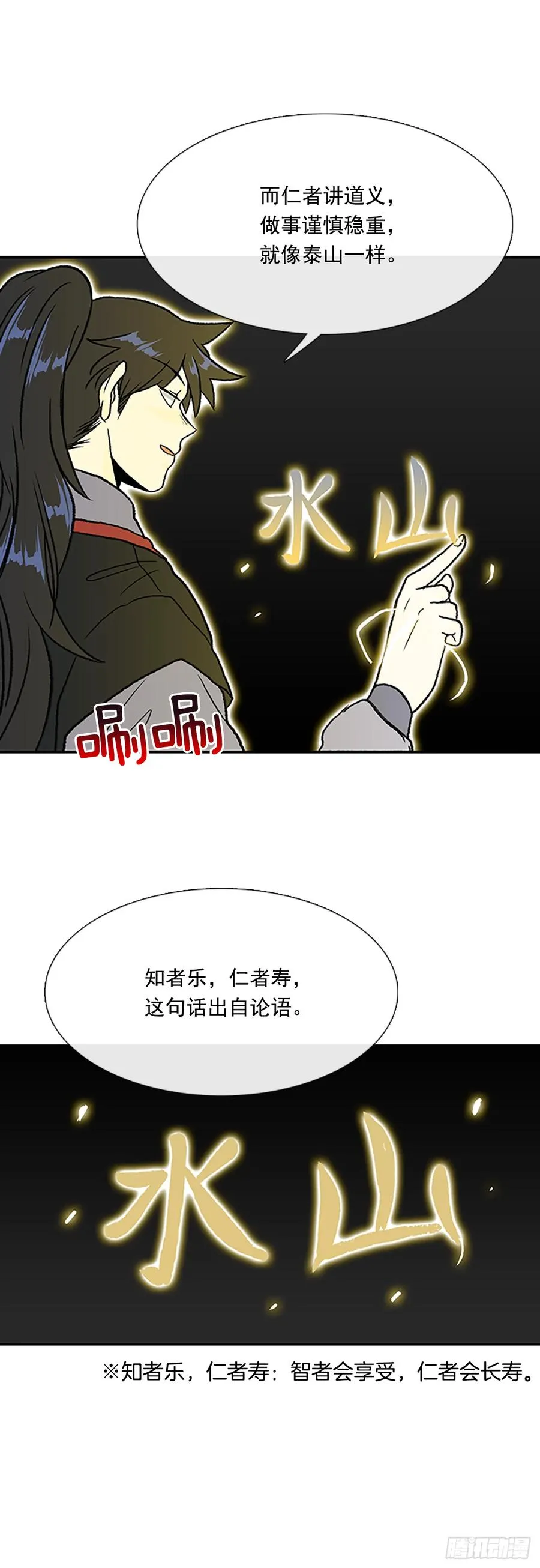 试炼 第15页