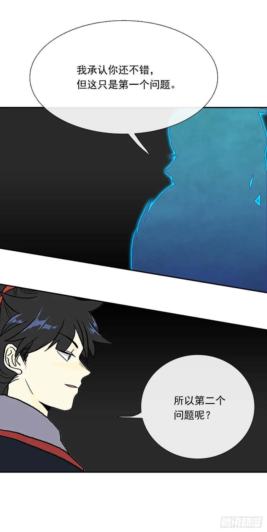 试炼 第17页
