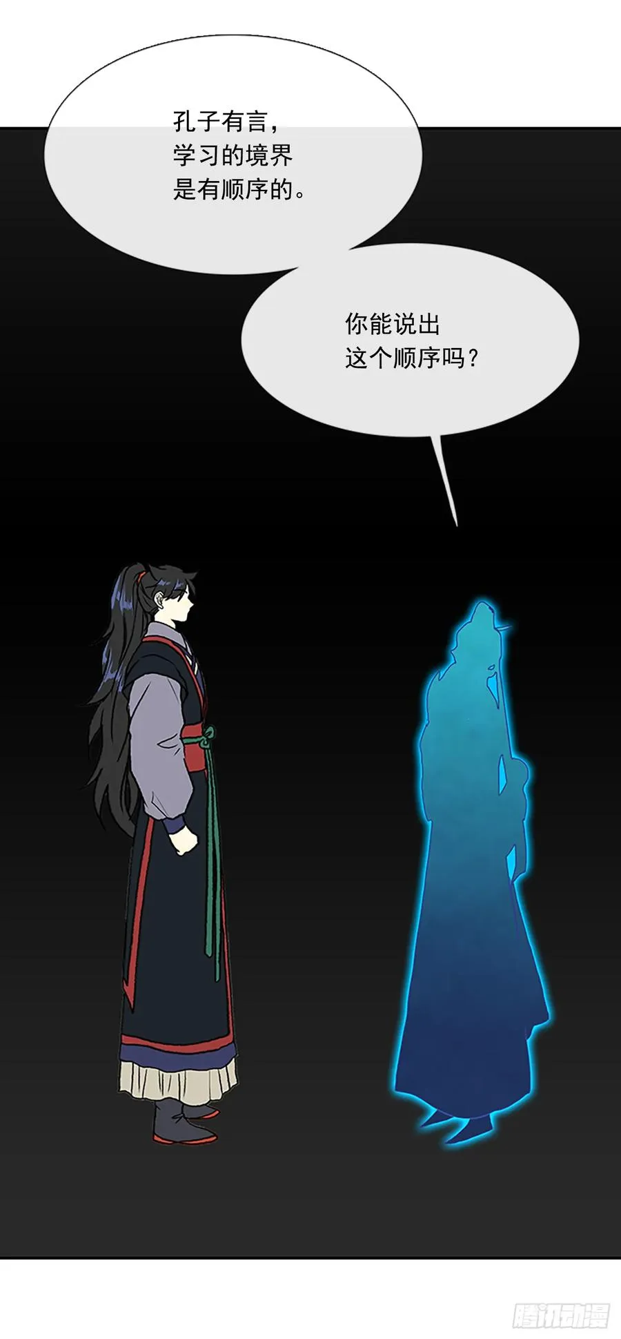 试炼 第18页