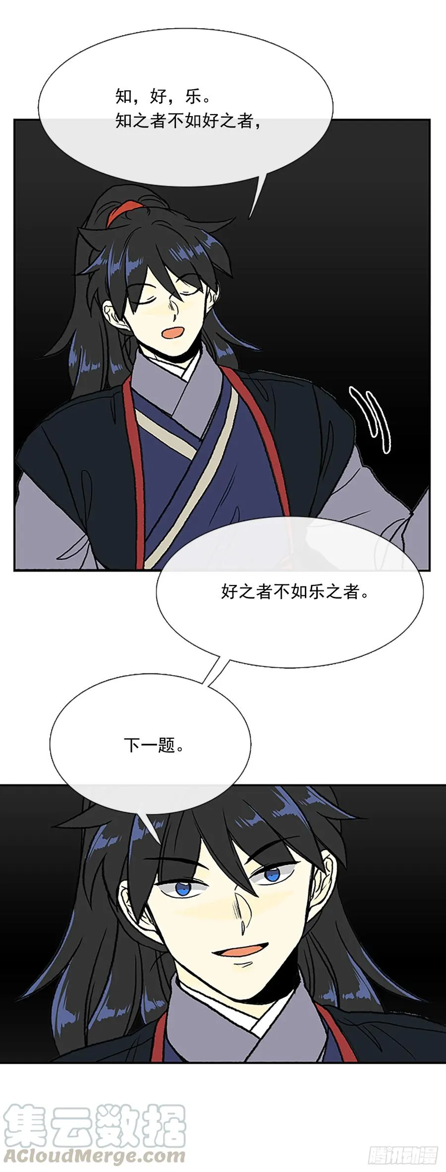 试炼 第19页