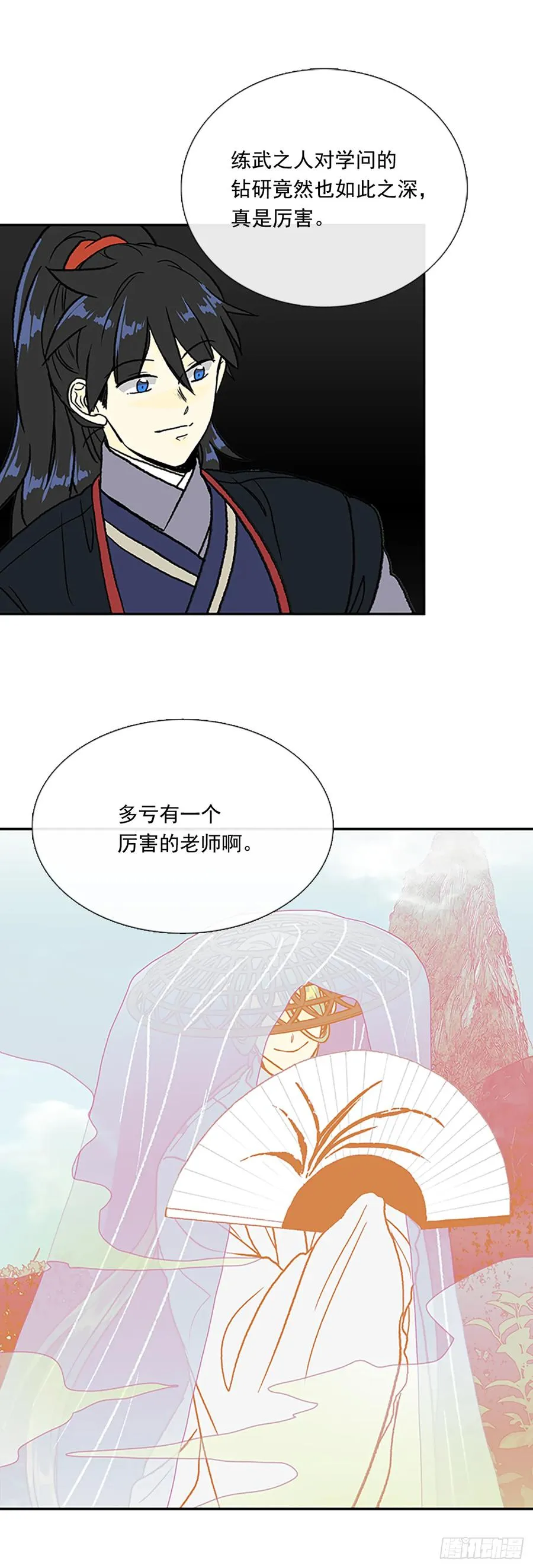 试炼 第21页