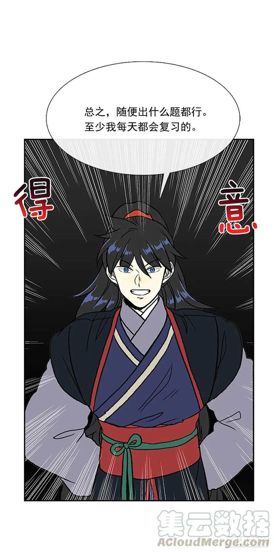 试炼 第22页