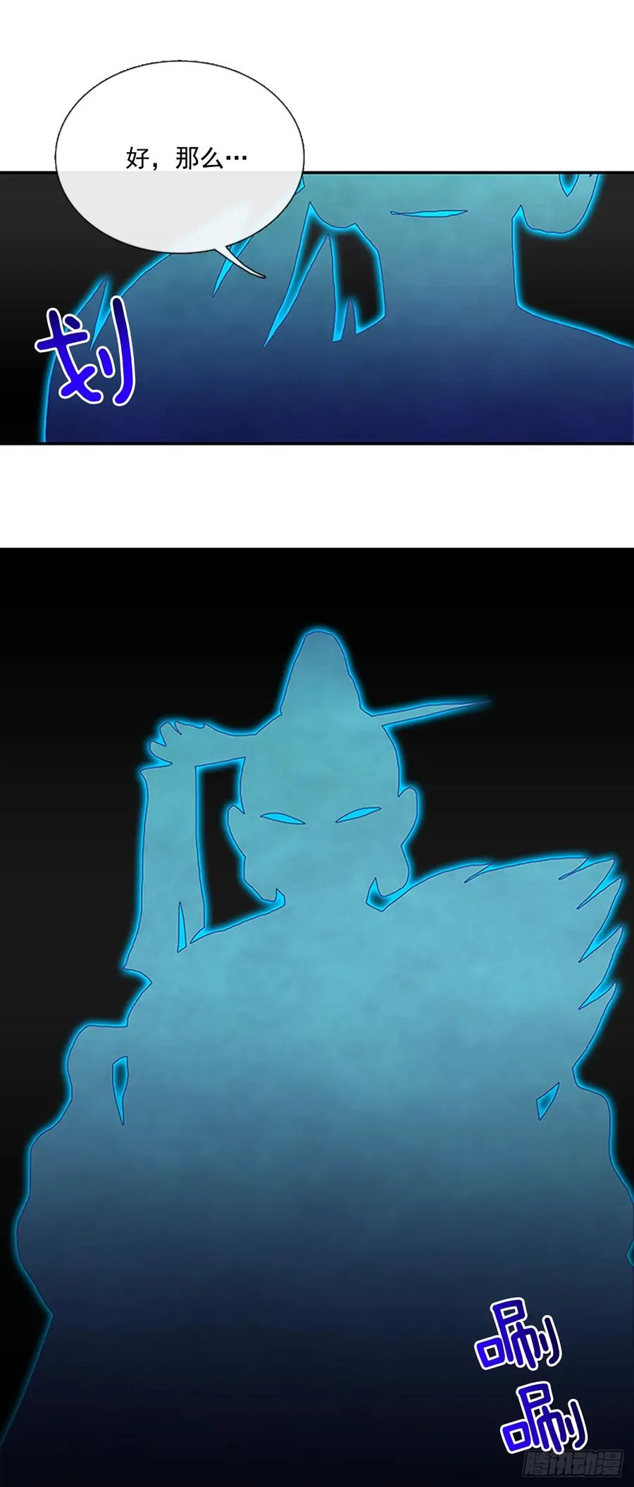 试炼 第23页