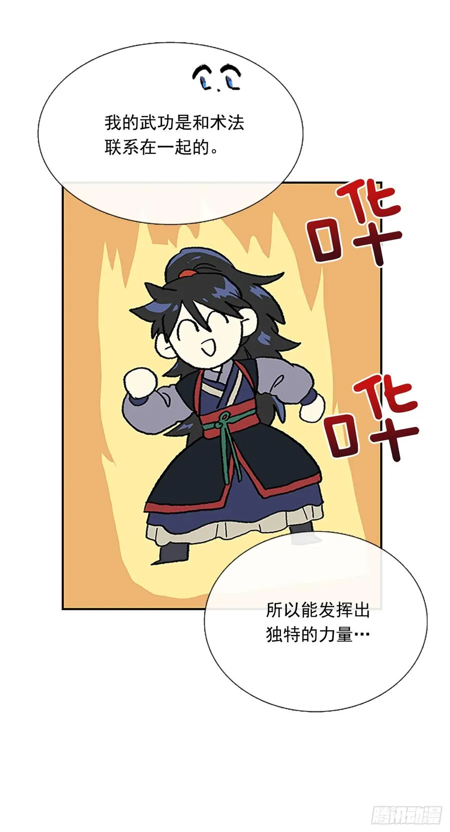 求学 第17页