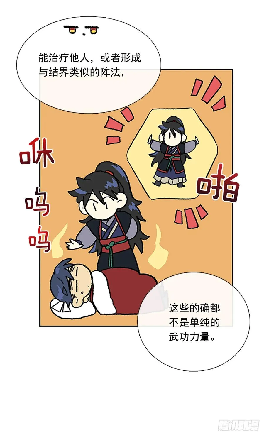 求学 第18页