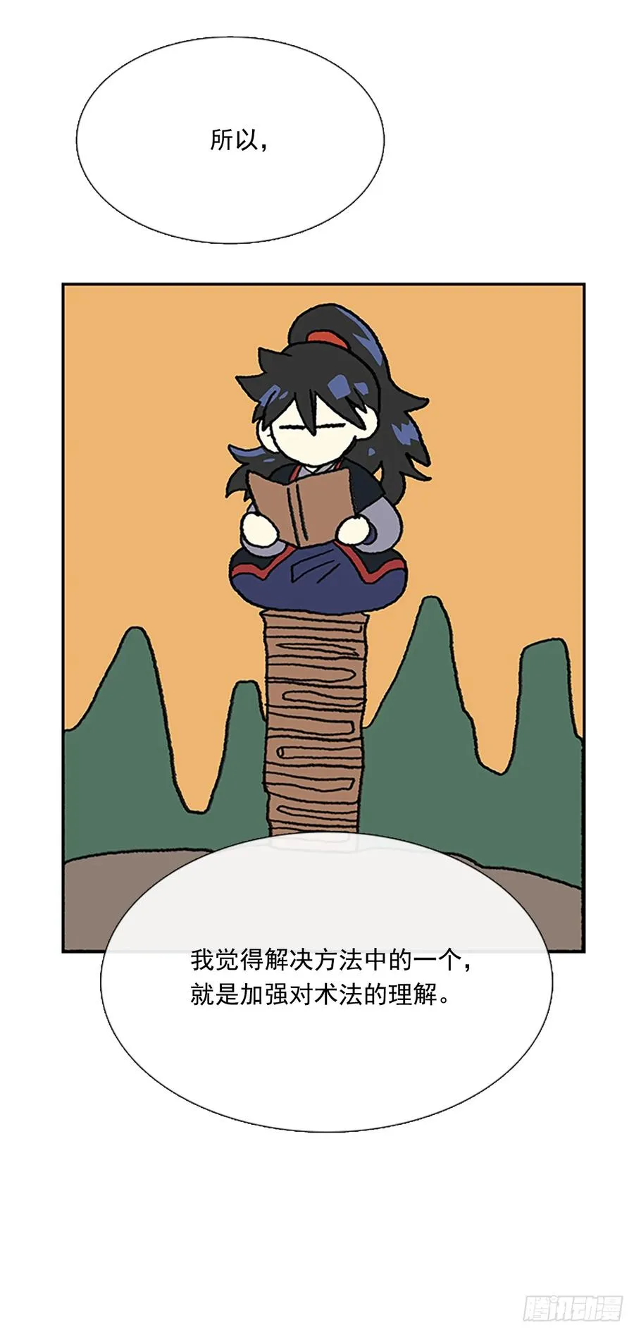 求学 第20页