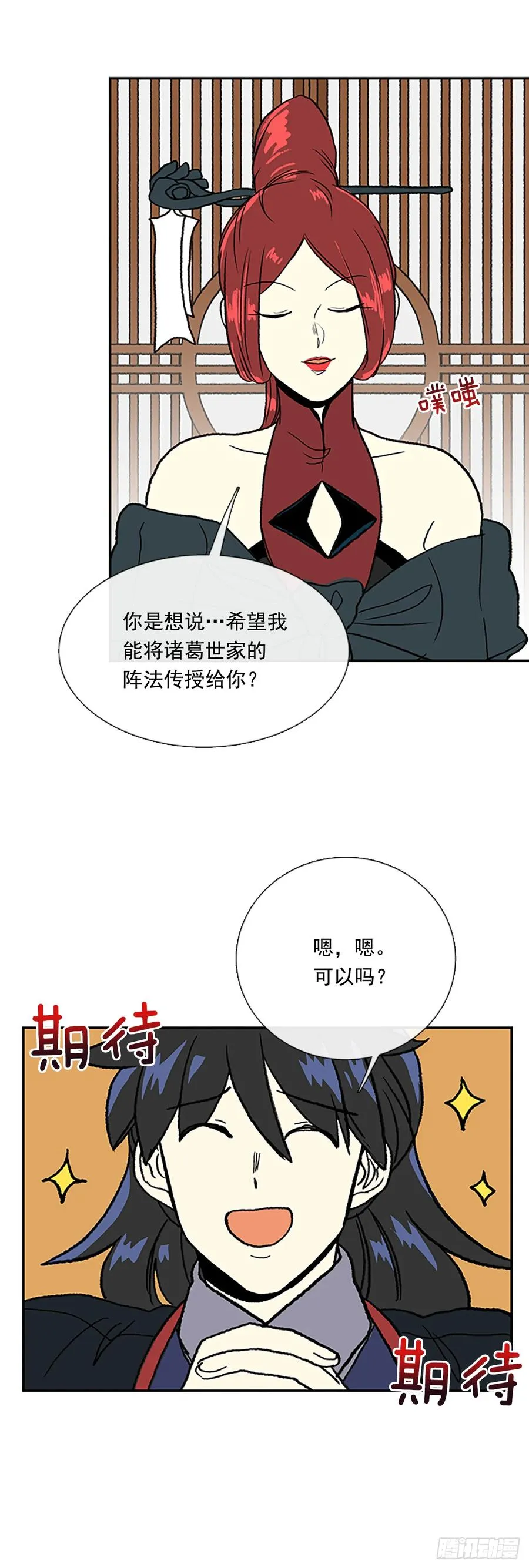求学 第21页