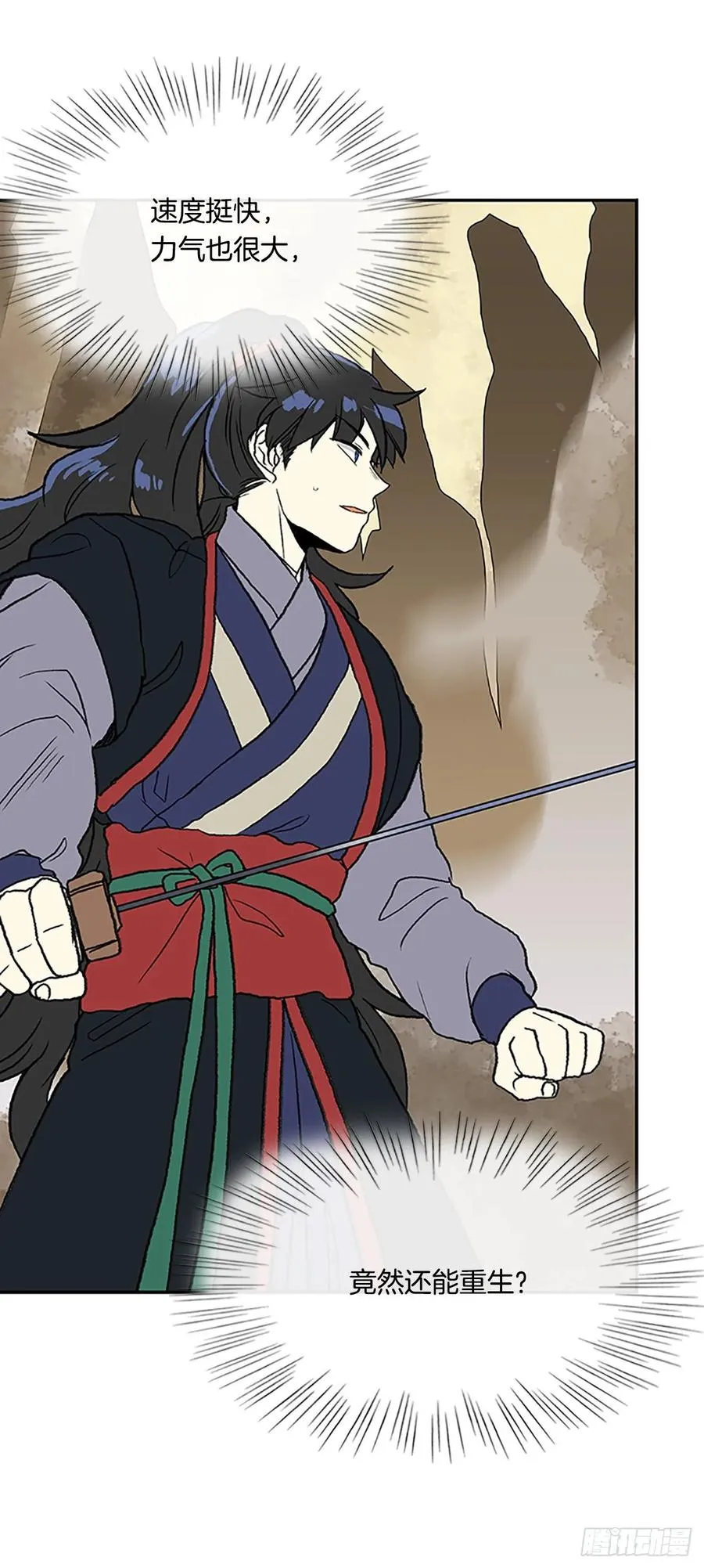 上风 第5页