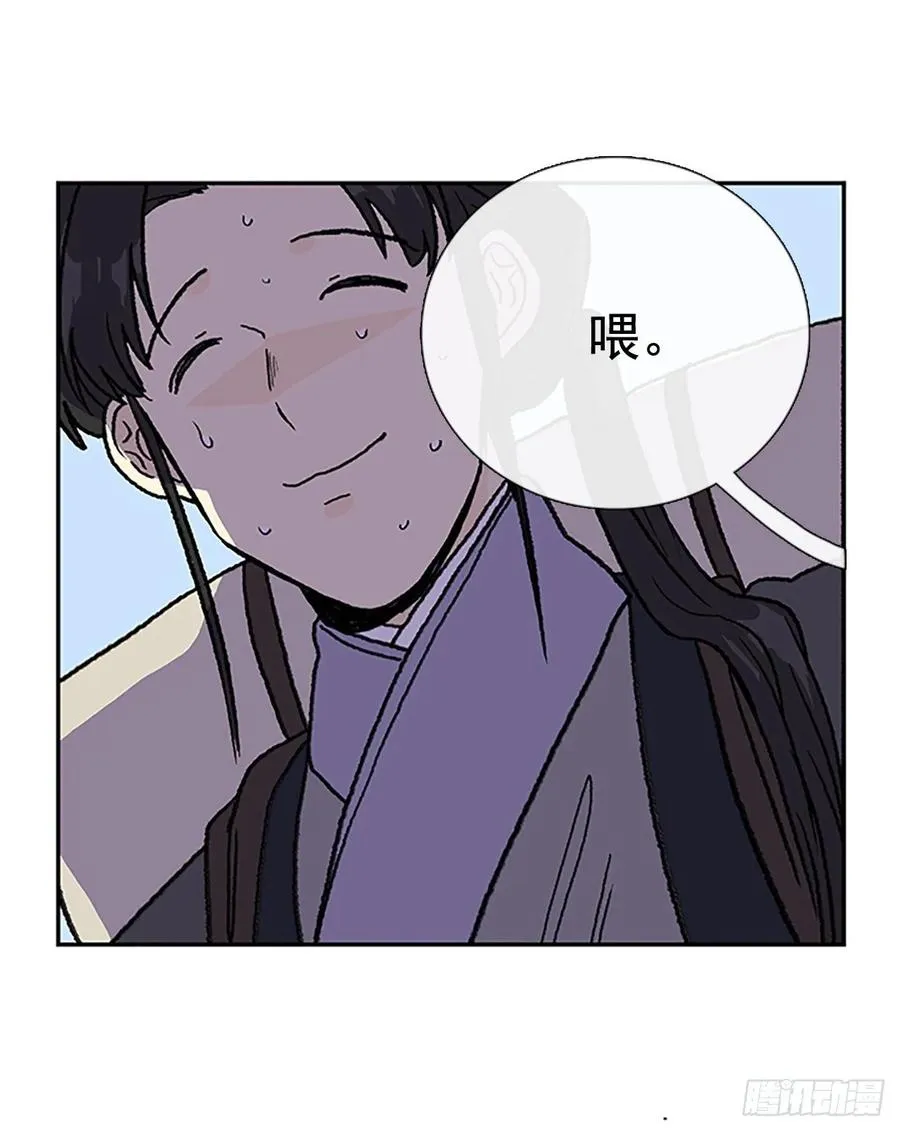 师徒 第15页