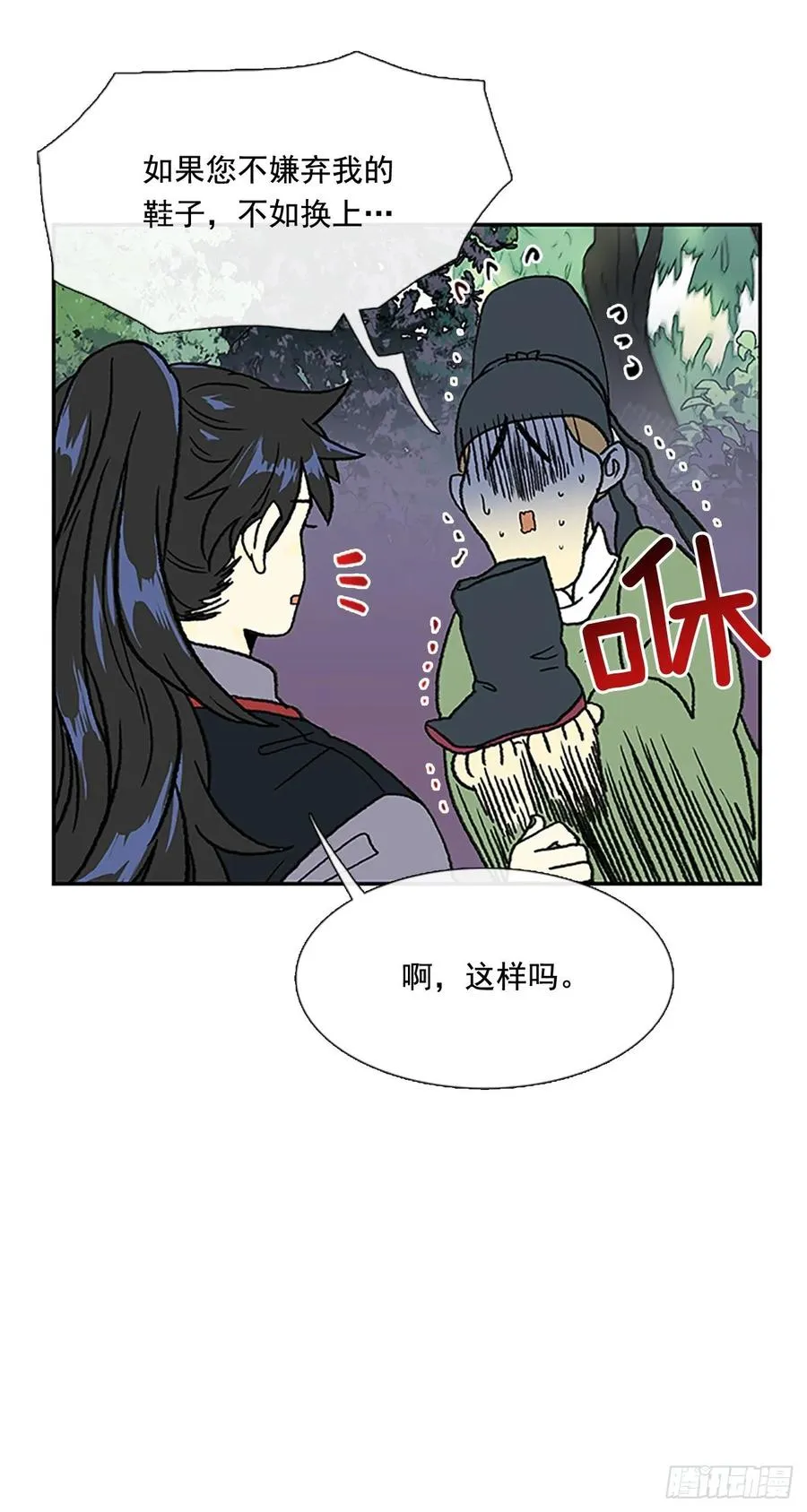 情报 2 第3页
