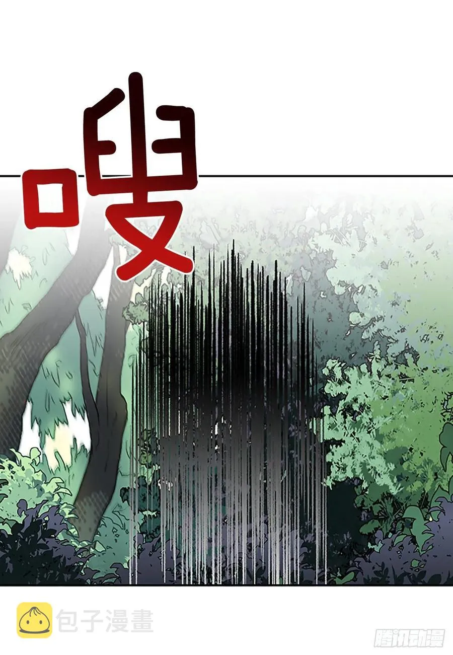妖气 第6页