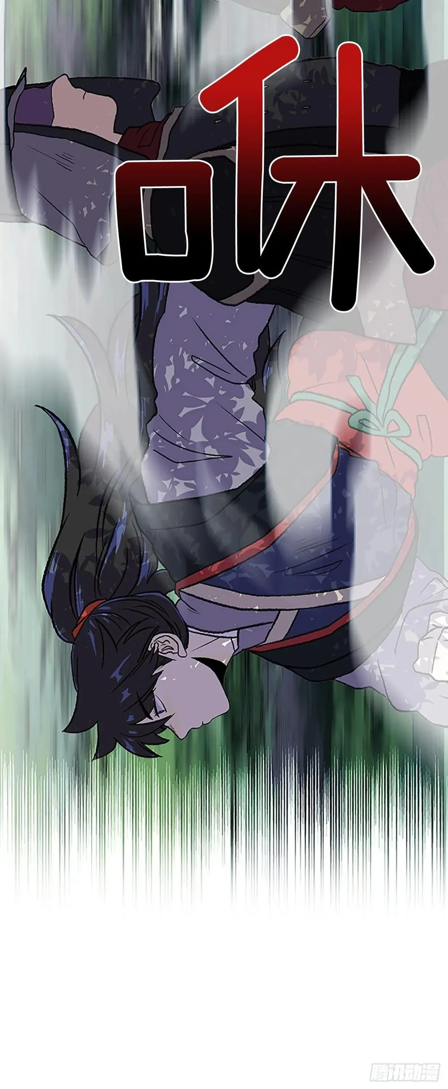 妖气 第8页