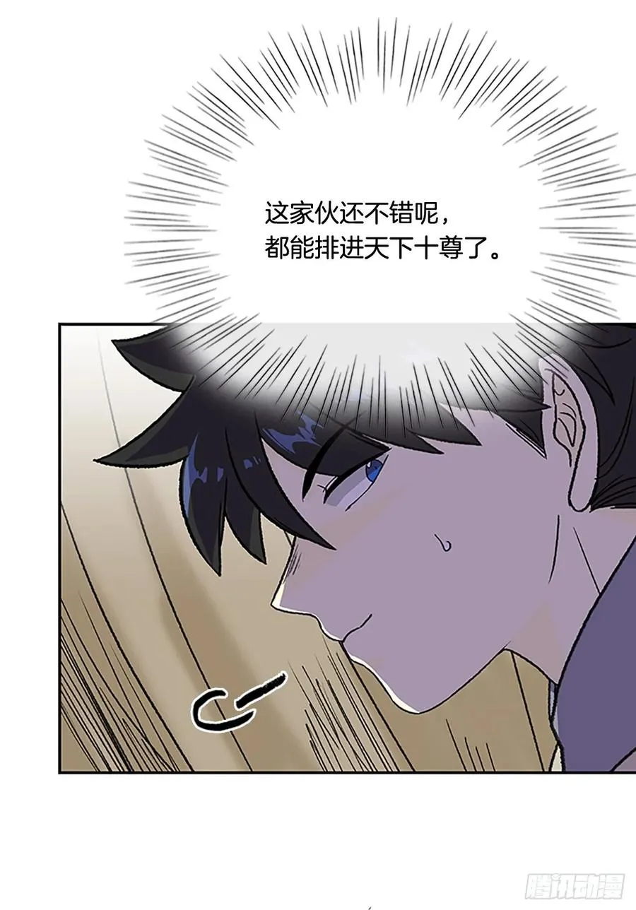 妖气 第14页