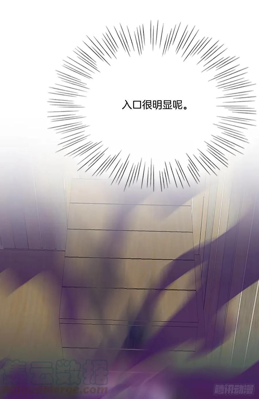 妖气 第16页