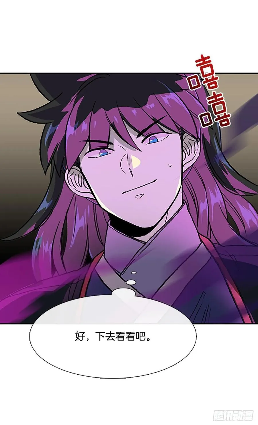 妖气 第18页
