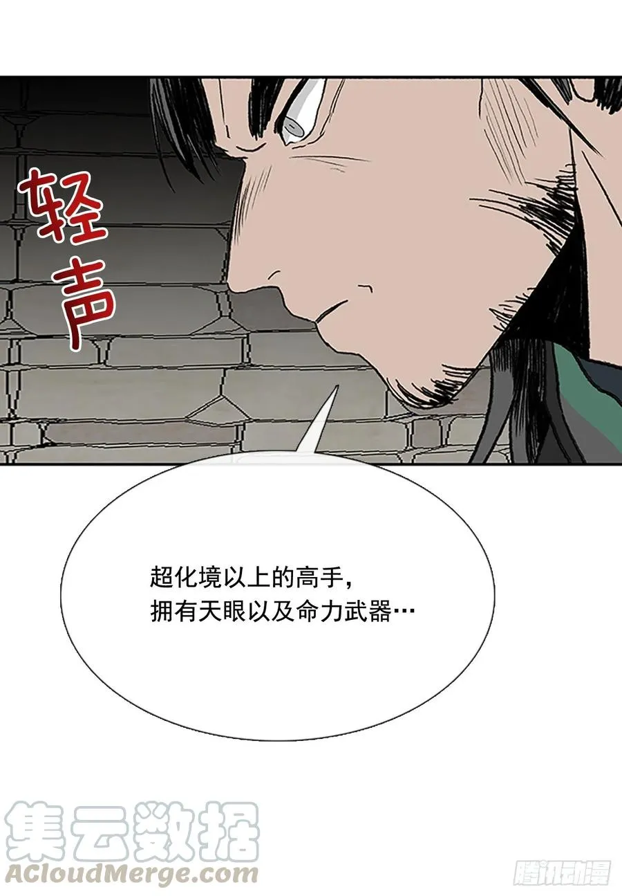 高手 2 第13页