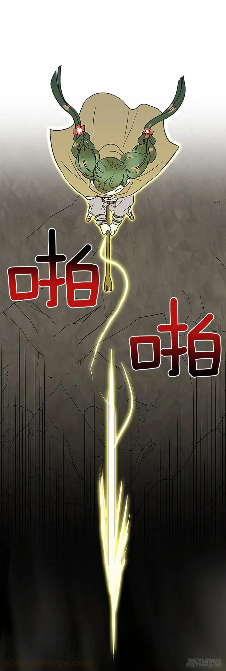 献祭 第16页