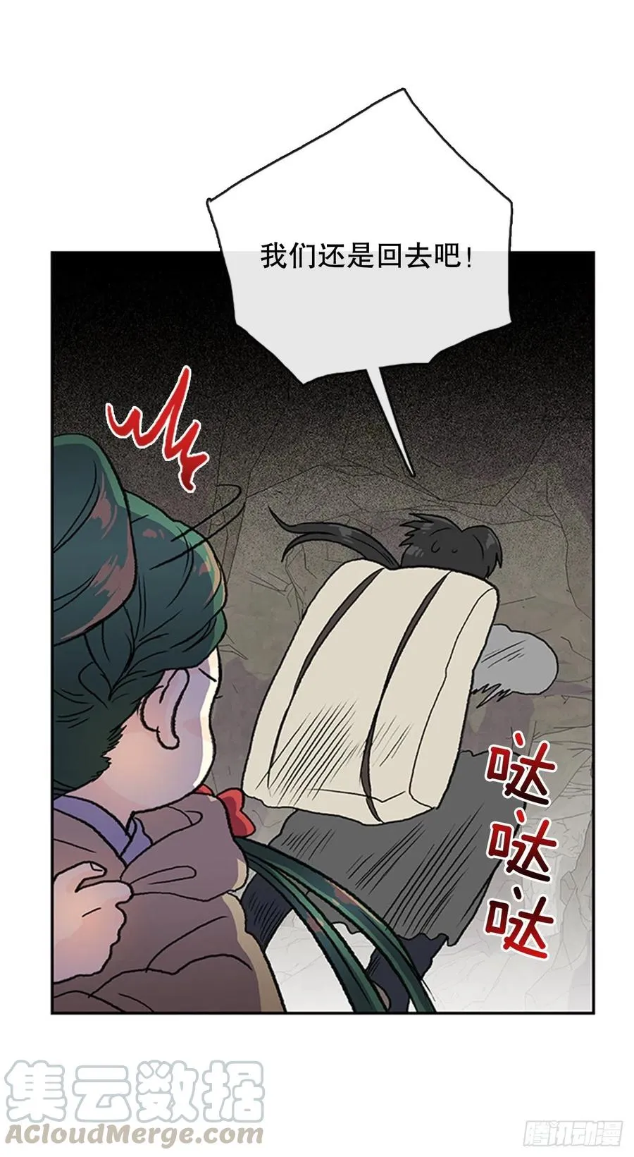 昆仑道士（2） 第7页