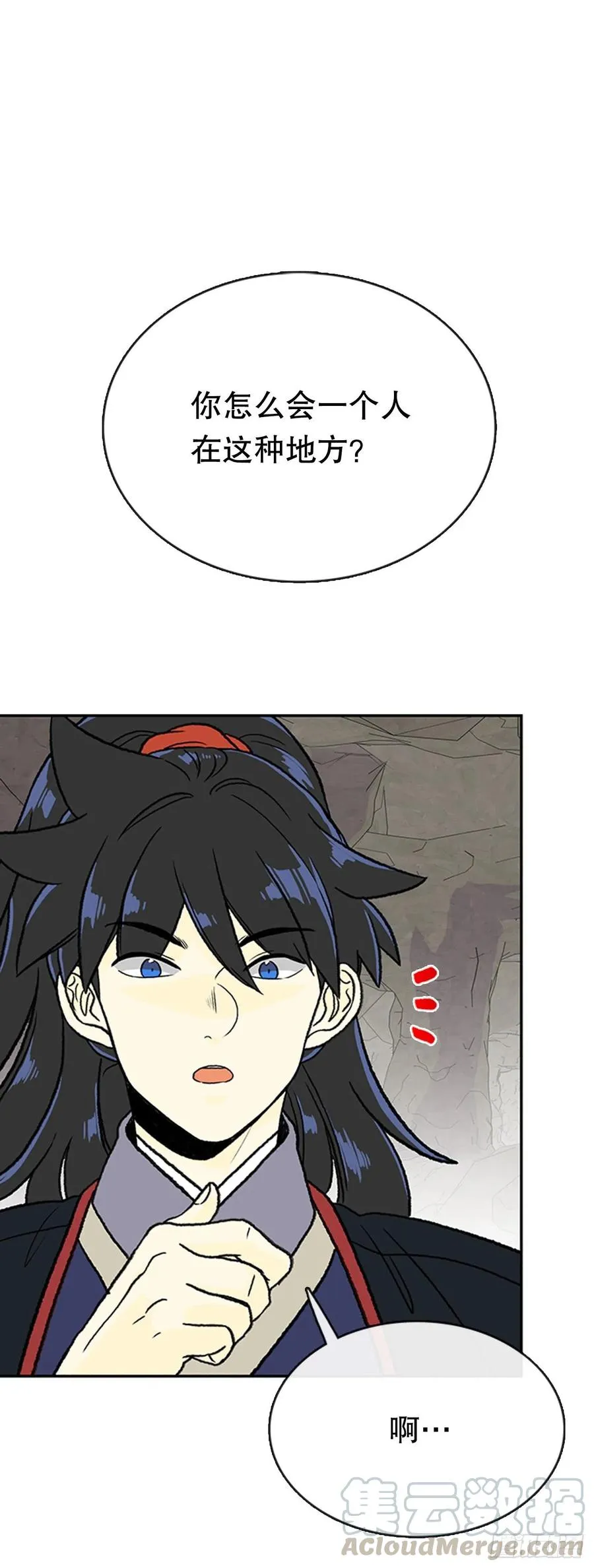 昆仑道士（2） 第29页